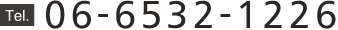 TEL：06-6532-1226